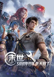 苍蓝之诗原著漫画在线阅读